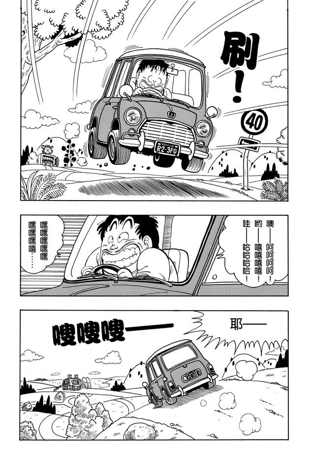 阿拉蕾