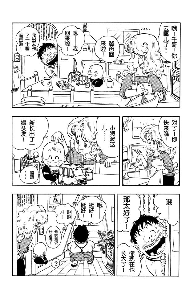 阿拉蕾