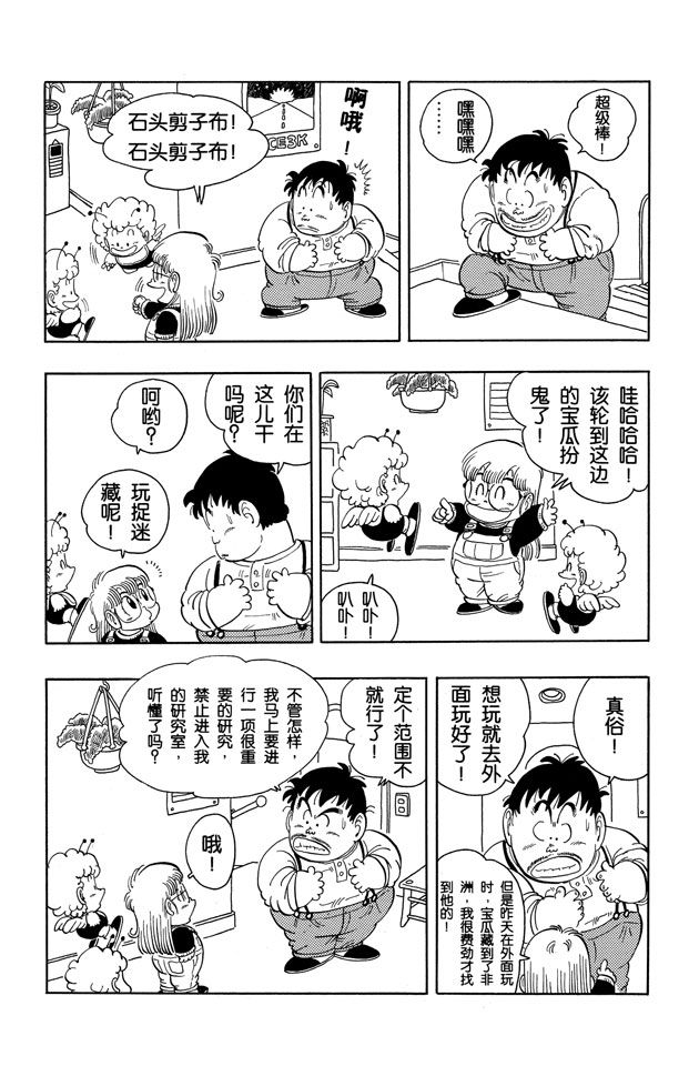 阿拉蕾
