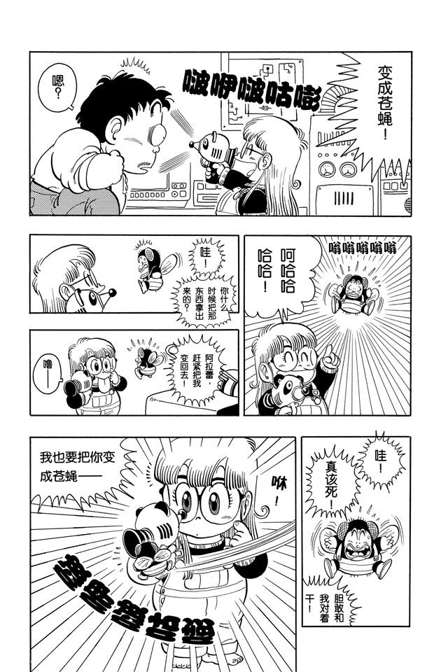 阿拉蕾