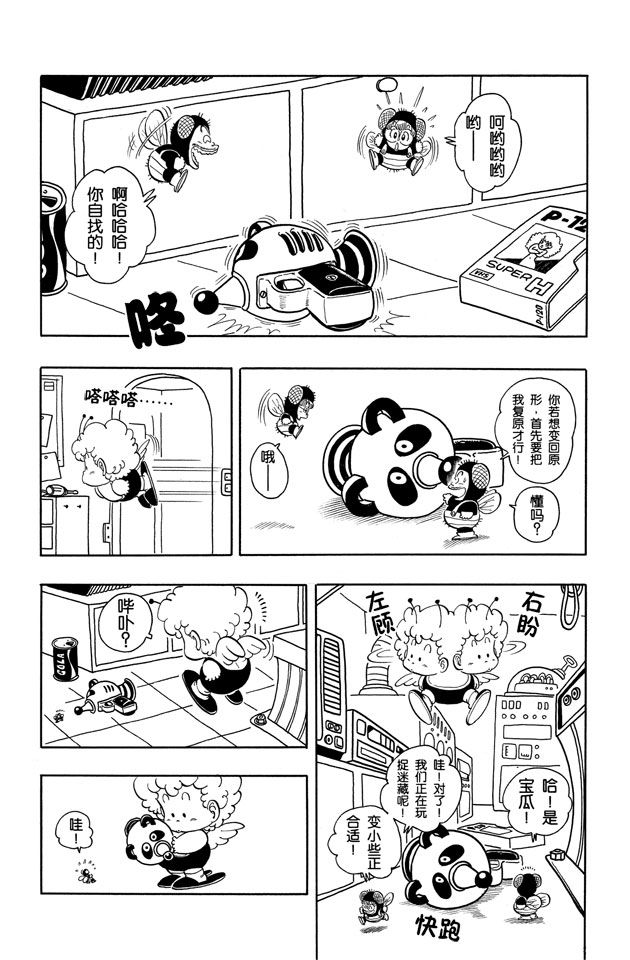 阿拉蕾