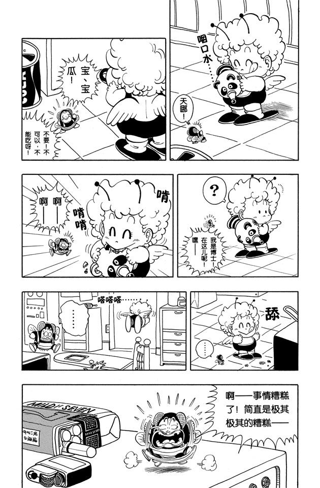 阿拉蕾