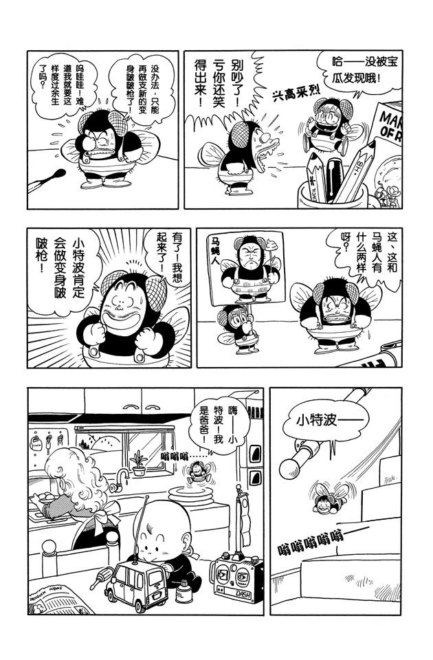 阿拉蕾