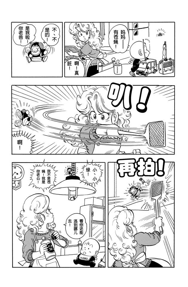 阿拉蕾