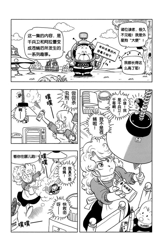 阿拉蕾