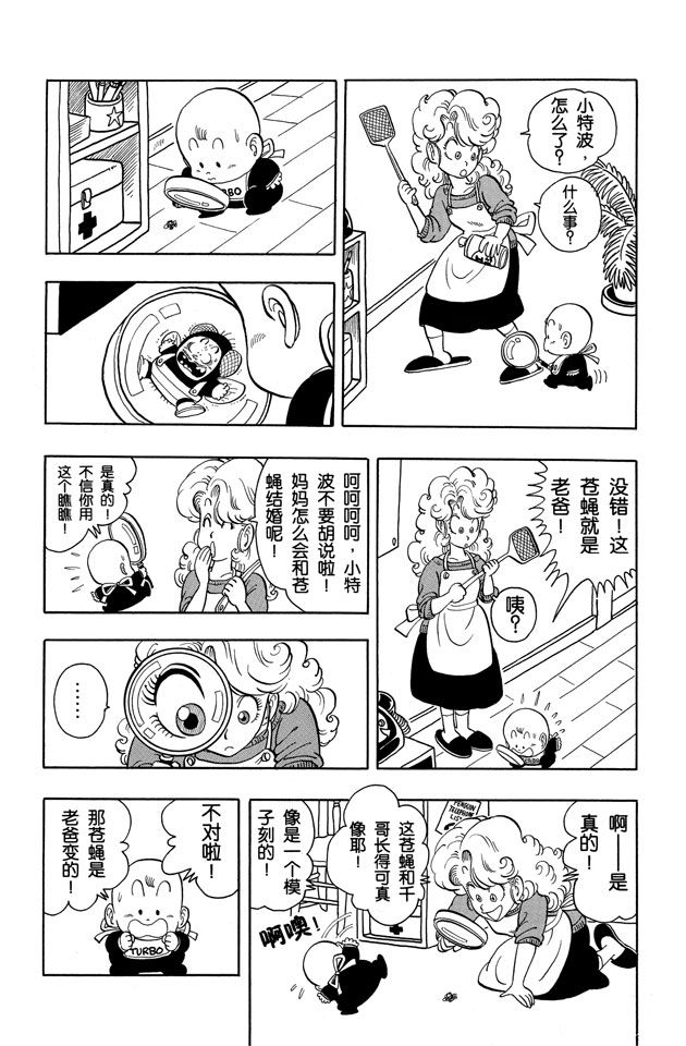 阿拉蕾