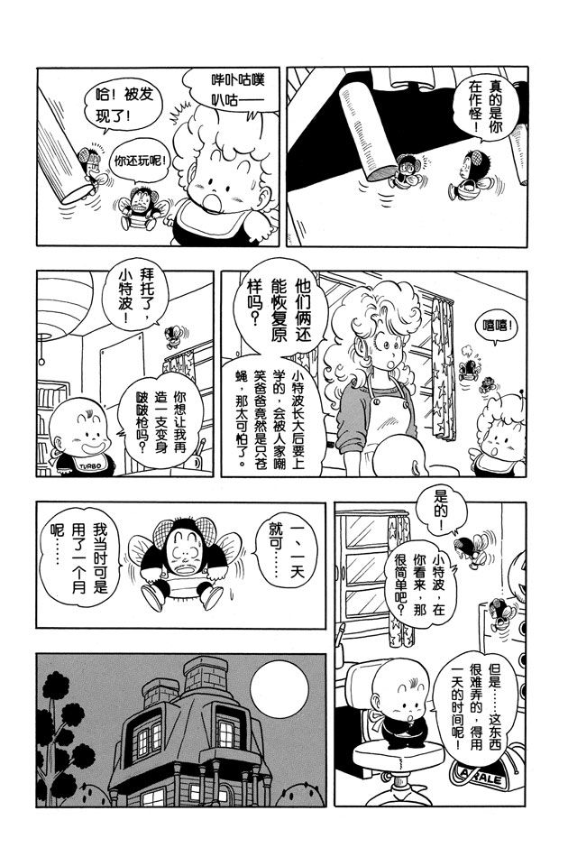 阿拉蕾