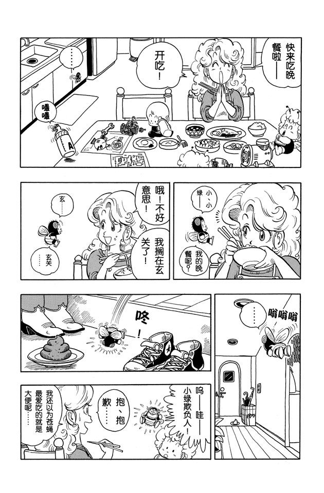 阿拉蕾