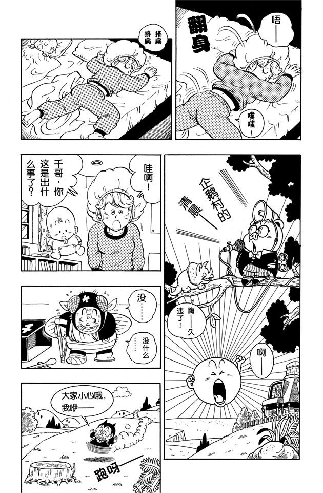 阿拉蕾