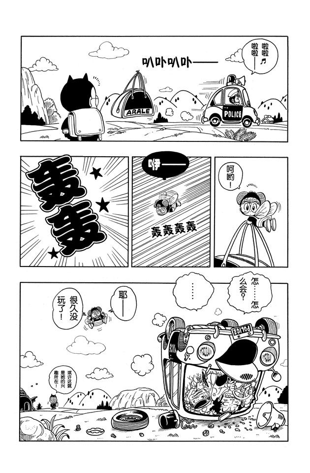 阿拉蕾