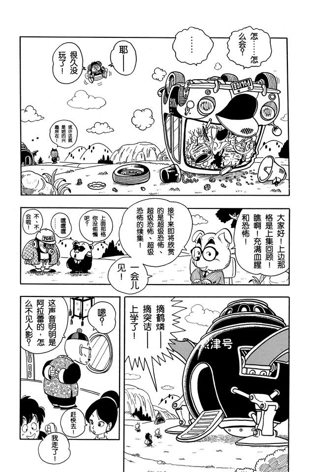 阿拉蕾