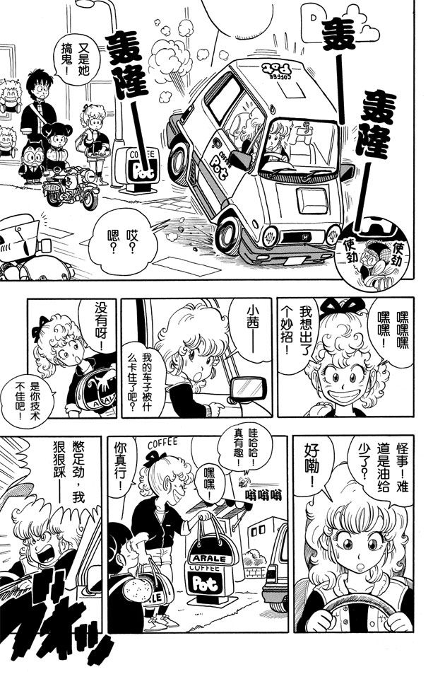 阿拉蕾