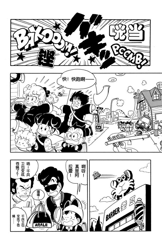阿拉蕾