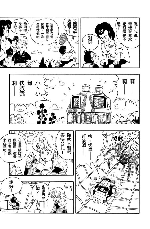 阿拉蕾