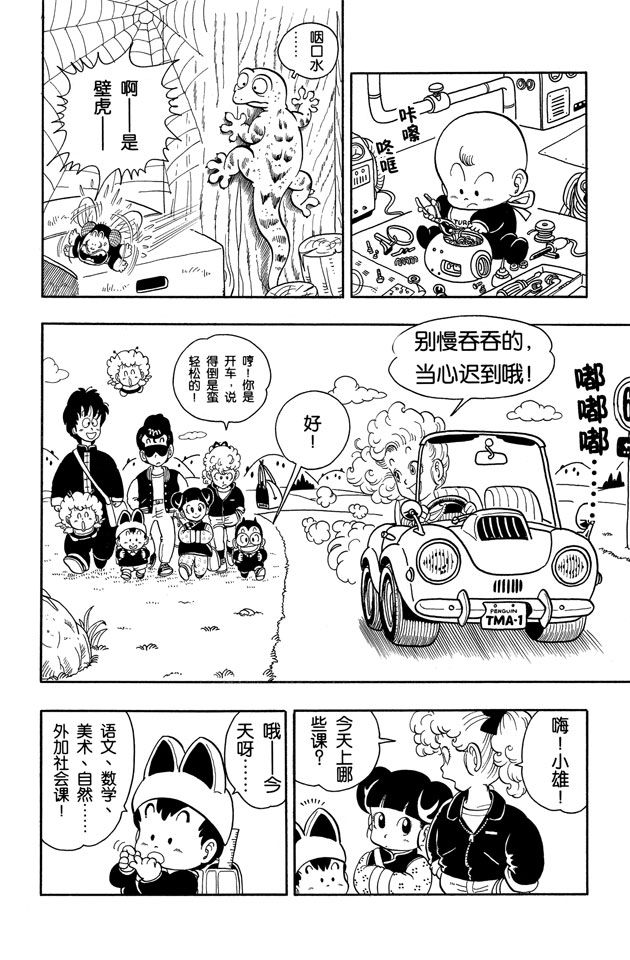 阿拉蕾