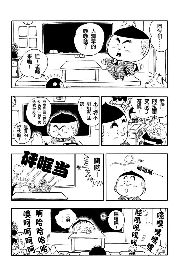 阿拉蕾