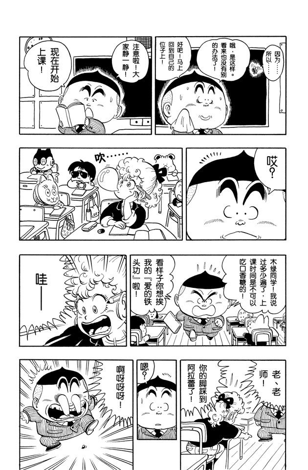 阿拉蕾