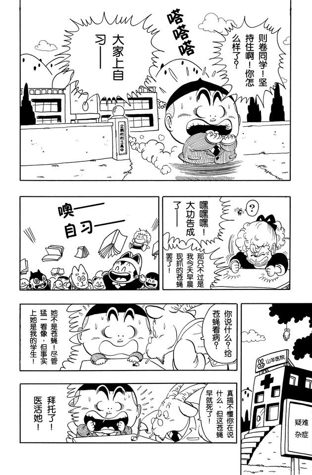阿拉蕾
