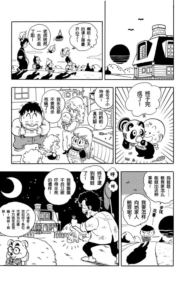 阿拉蕾