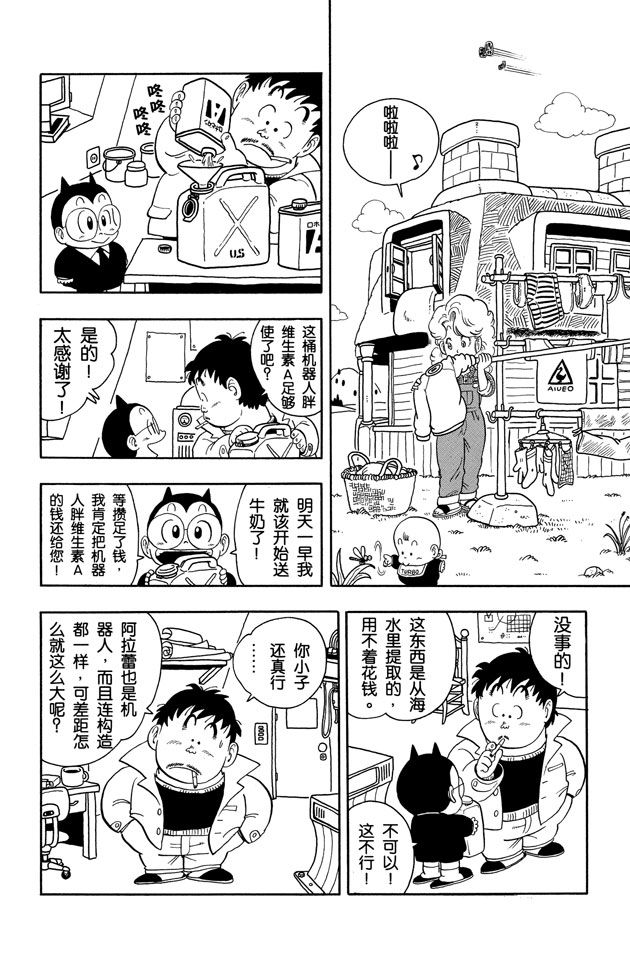 阿拉蕾