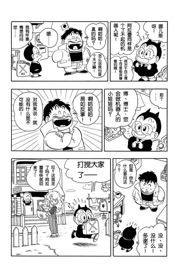 阿拉蕾