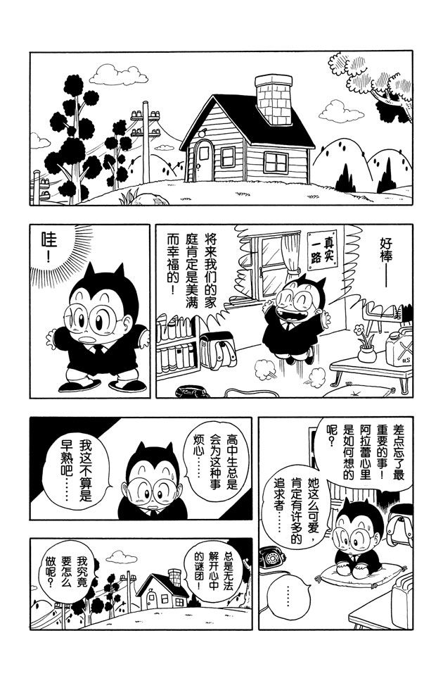 阿拉蕾