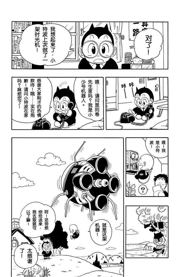阿拉蕾