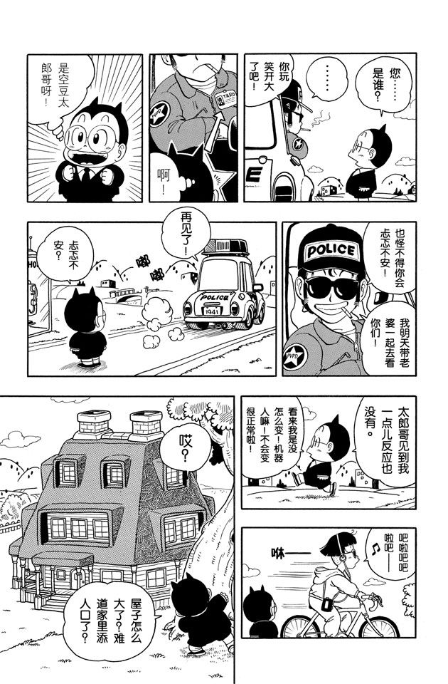 阿拉蕾