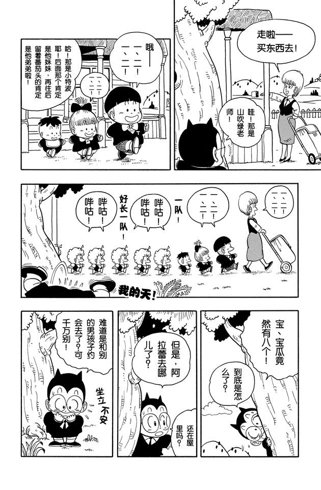 阿拉蕾