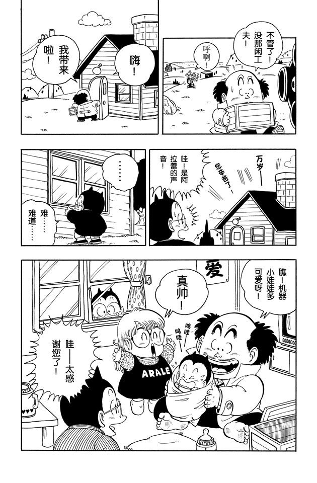 阿拉蕾