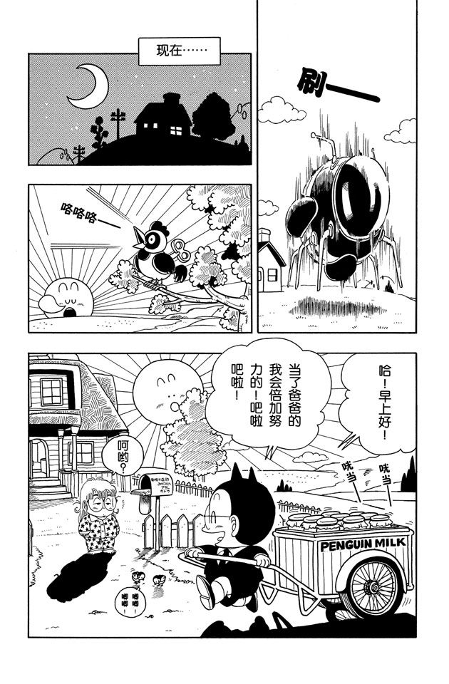 阿拉蕾