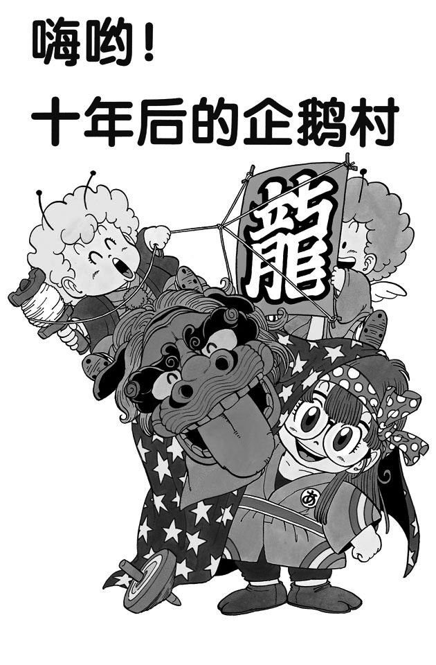 阿拉蕾
