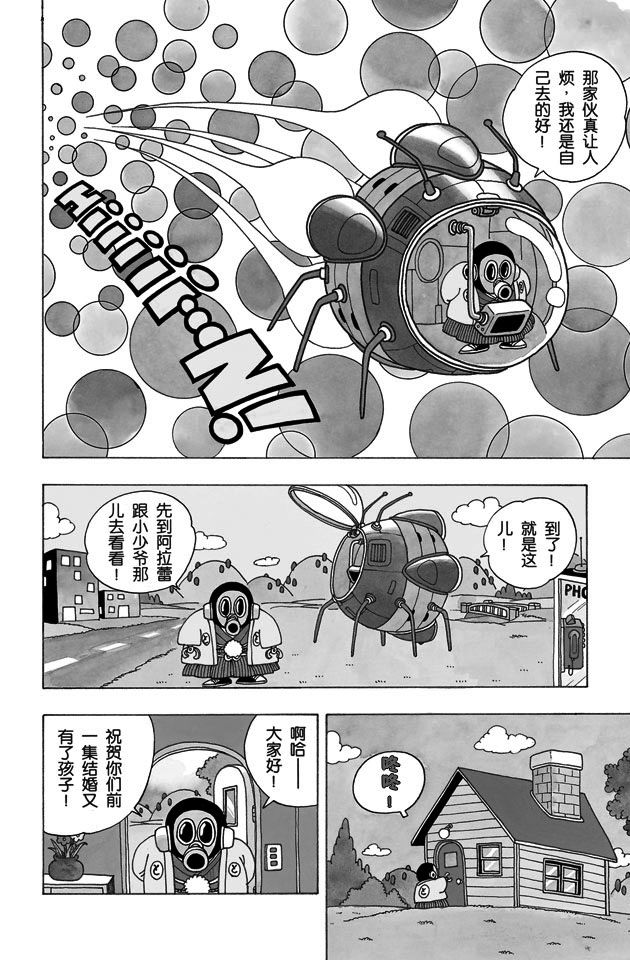 阿拉蕾