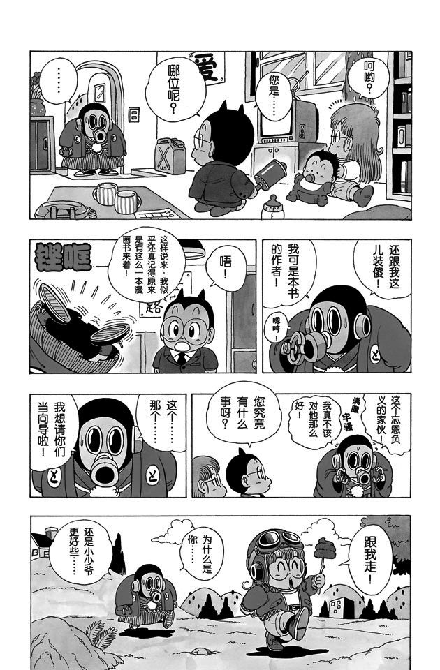 阿拉蕾