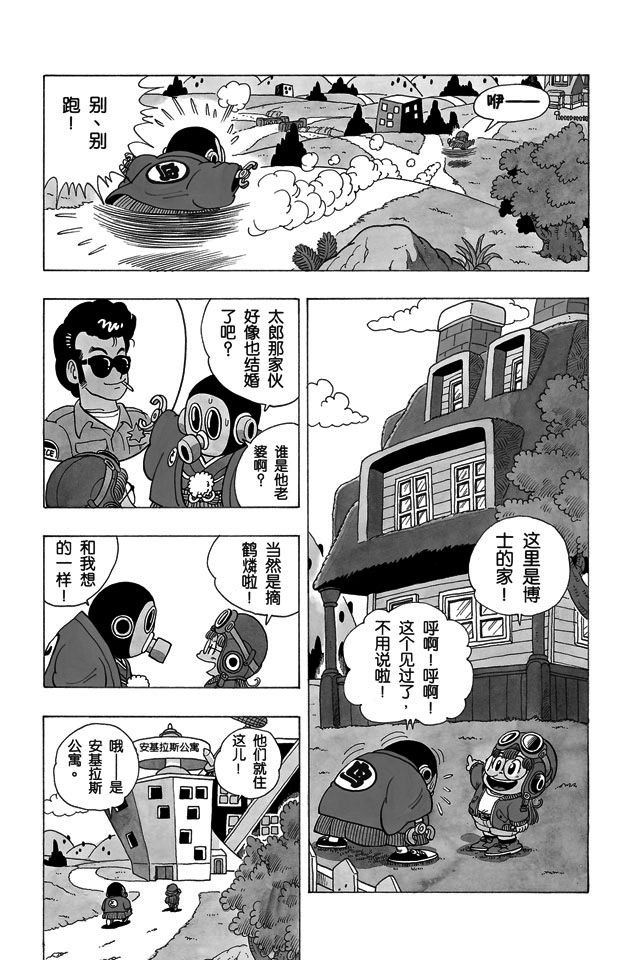 阿拉蕾