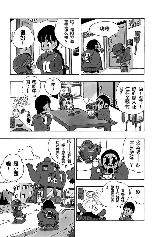 阿拉蕾