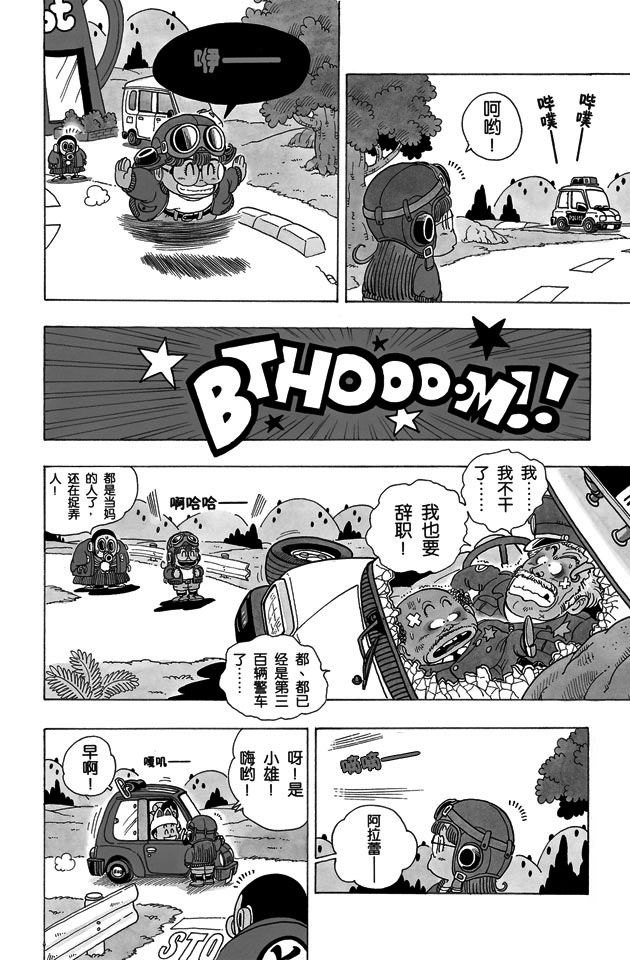 阿拉蕾