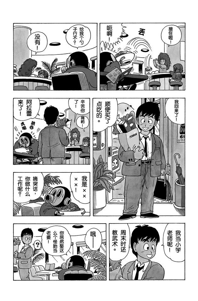 阿拉蕾