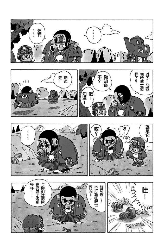 阿拉蕾