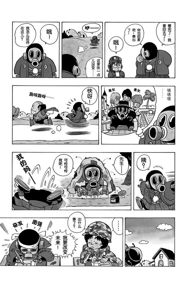 阿拉蕾