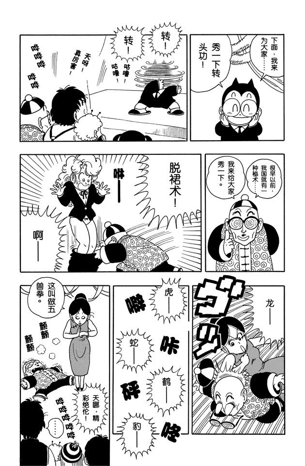 阿拉蕾
