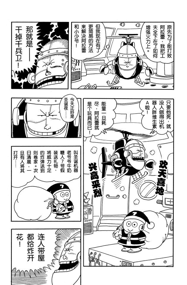 阿拉蕾