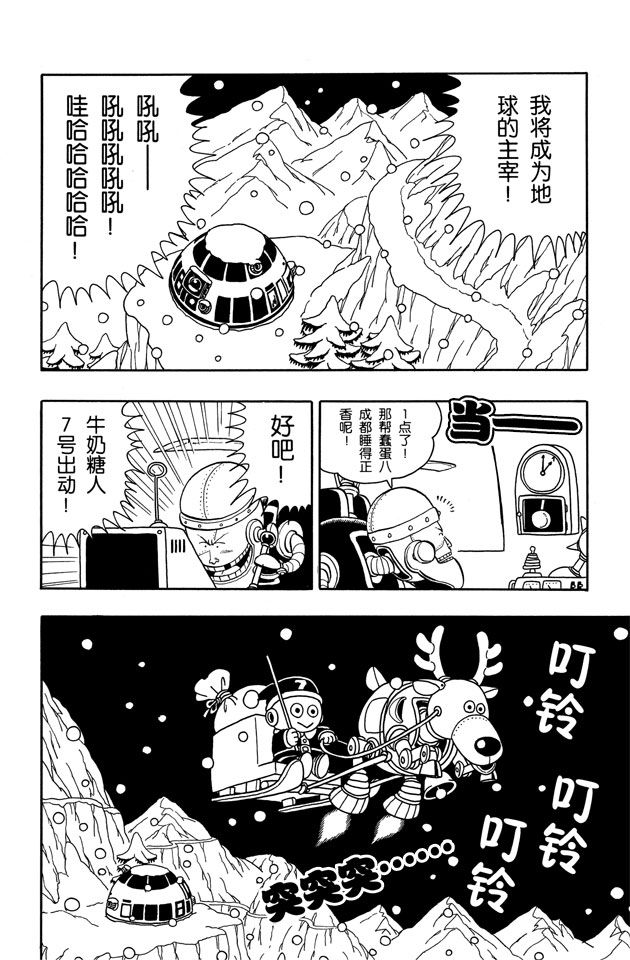 阿拉蕾