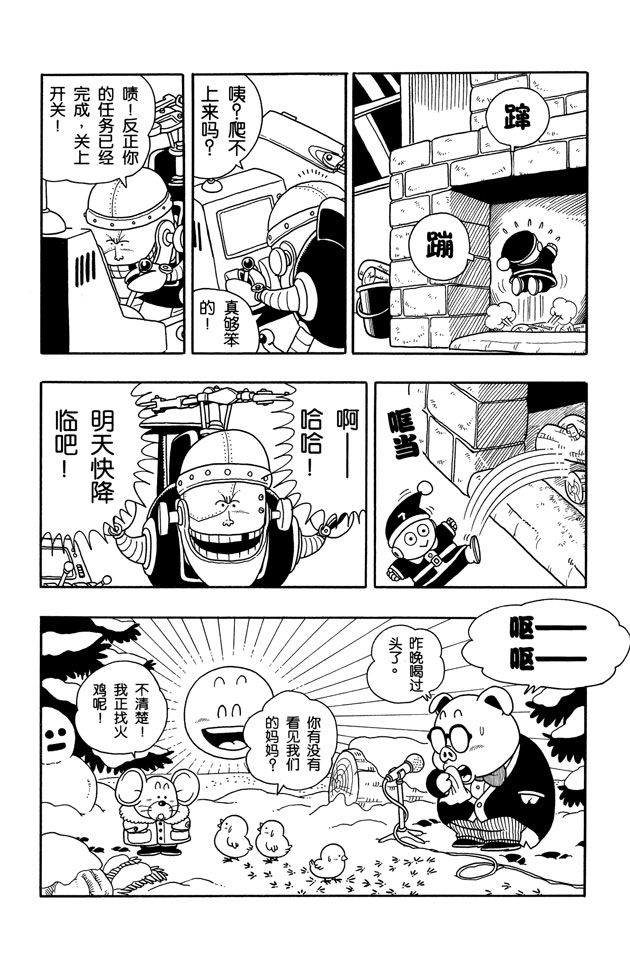 阿拉蕾