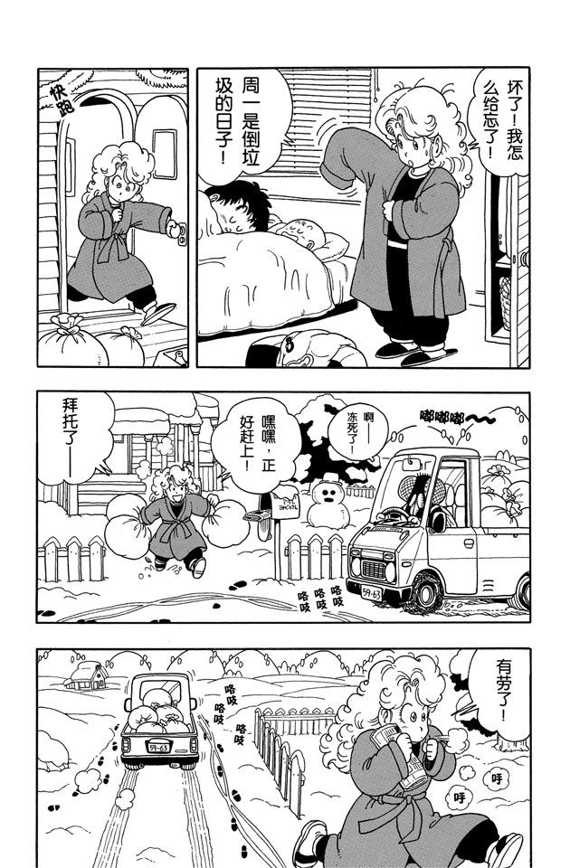 阿拉蕾