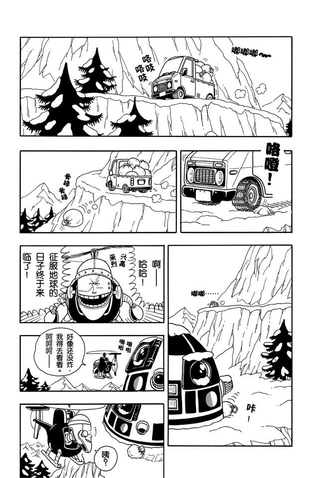 阿拉蕾