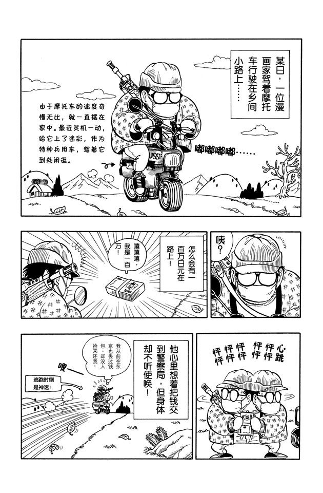 阿拉蕾