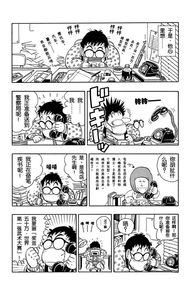 阿拉蕾