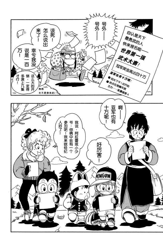 阿拉蕾