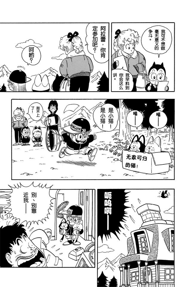 阿拉蕾